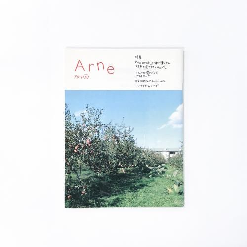 Arne アルネ - ノースブックセンター