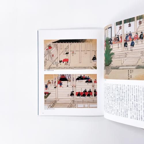 東京国立博物館セレクション 『旧儀式図画帖』にみる宮廷の年中行事 猪熊兼樹 東京国立博物館セレクション 『旧儀式図画帖』にみる宮廷の年中