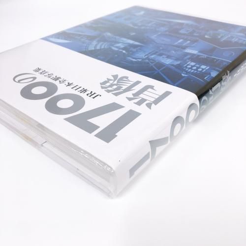 Amazon.co.jp: 1700の肖像-JR東日本全駅写真集- : ジェイアール