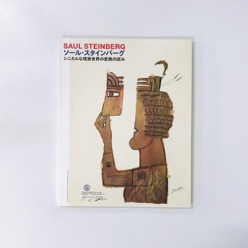 Ͽ 롦С˥ʸѴλߡSAULSTEINBERG