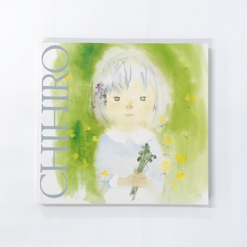 図録 | いわさきちひろ展 | 1991-1992 - ノースブックセンター