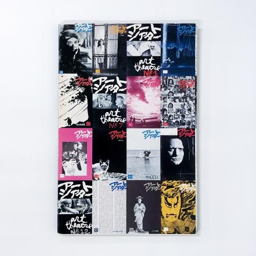 arttheater guild2枚セット arttheater guild2枚セット
