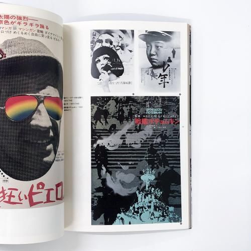 Art Theatre Guild 20 アート・シアター・ギルド 20 - ノース