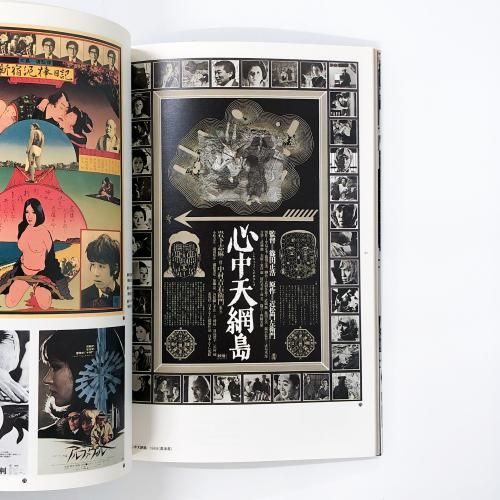 Art Theatre Guild 20 アート・シアター・ギルド 20 - ノース