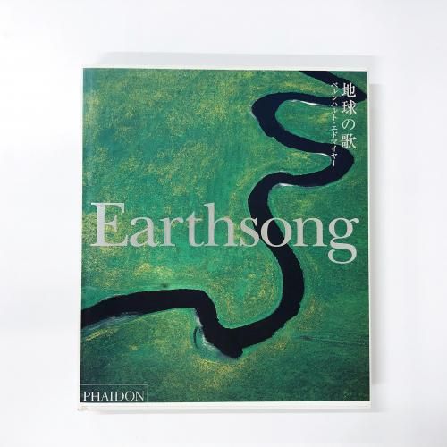 Earthsong ϵβ ٥ϥȡɥޥ䡼