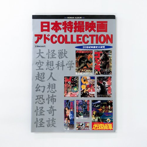 ROMANALBUMûǲ衡COLLECTION20ǲ縦