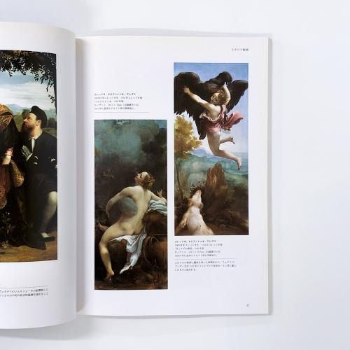 ウィーン美術史美術館 絵画 - ノースブックセンター