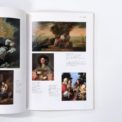 ウィーン美術史美術館 絵画 - ノースブックセンター