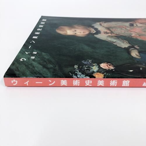 ウィーン美術史美術館 絵画 - ノースブックセンター
