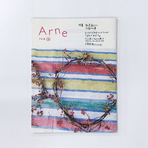 Arne  No.18