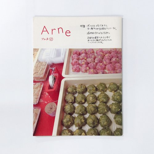 Arne  No.29