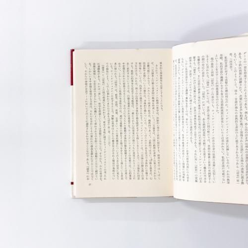 ウィトゲンシュタイン りぶらりあ選書 - ノースブックセンター ウィトゲンシュタイン りぶらりあ選書 - ノースブックセンター