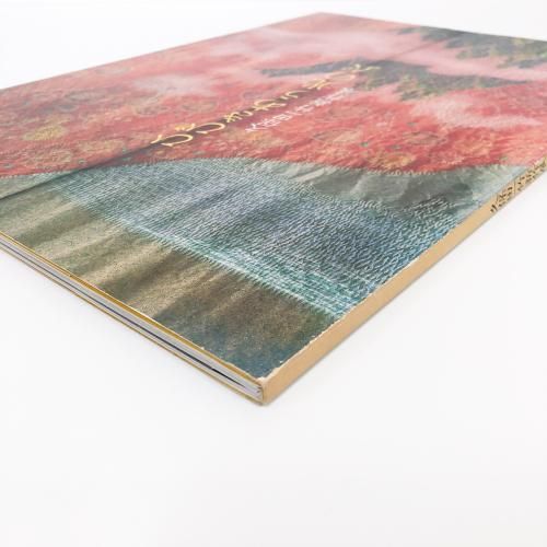 図録 ひびきあう光の衣 久保田一竹新作展 - ノースブックセンター