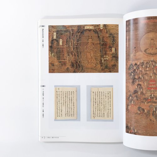 特別展 聖地 寧波【ニンポー】日本仏教1300年の源流 ～すべてはここからやってきた～ - ノースブックセンター