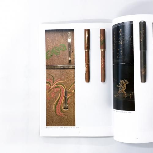 図録 企画展示 万年筆の生活誌 筆記の近代
