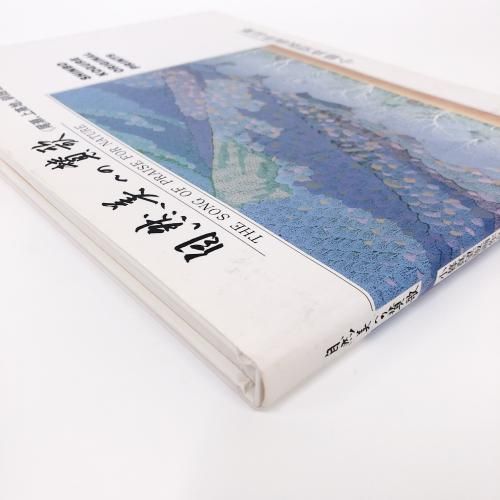 【真作】絵画　小暮成起　日本画4号　尾瀬が原　白樺と水芭蕉の咲く湿原　X102 真作】絵画 小暮成起 日本画4号 尾瀬が原 白樺と水芭蕉の咲く