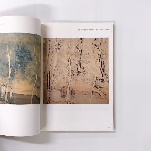図録 | 本画と下絵 | 宇田荻邨と近代日本画 - ノースブックセンター