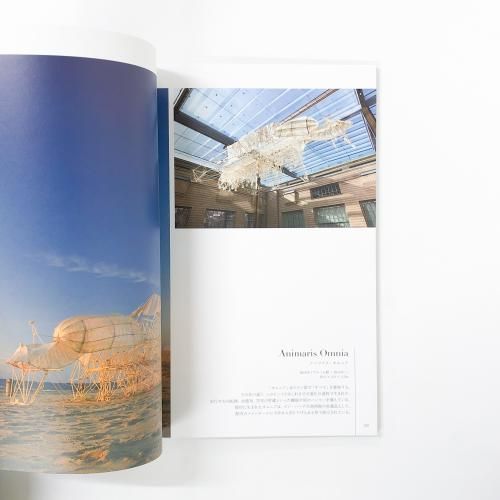 テオ・ヤンセンとストランドビースト 新訂版 テオ・ヤンセンとストランドビースト 新訂版