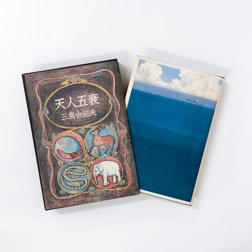 三島由紀夫　豊饒の海　4巻セット fit=scale-down,w=1200