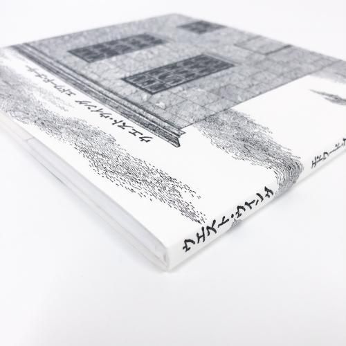 【裁断済】エドワード・ゴーリー　37冊 裁断済】エドワード・ゴーリー 37冊 - メルカリ