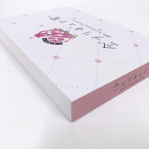 全プリキュア展　図録 全プリキュア展】図録（PERFECT EDITION）: ブック｜東映