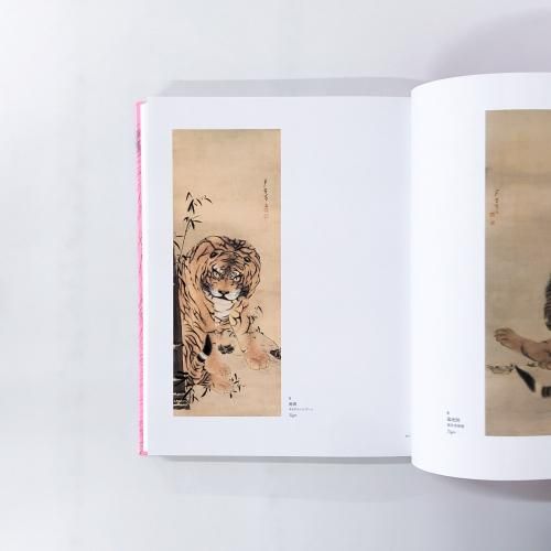 図録 生誕270年 特別展 長沢芦雪 - ノースブックセンター