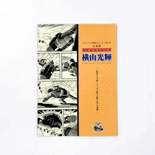 韓国 ファッション通販 図録 生誕80周年記念 ミュージアム開設プレイベント第1回企画展 文化、民俗