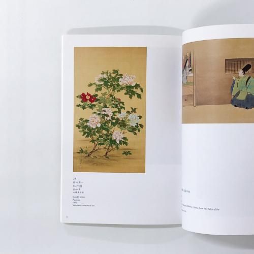 琳派 : 創立百年記念特別展図録(東京国立博物館編) / 古本、中古