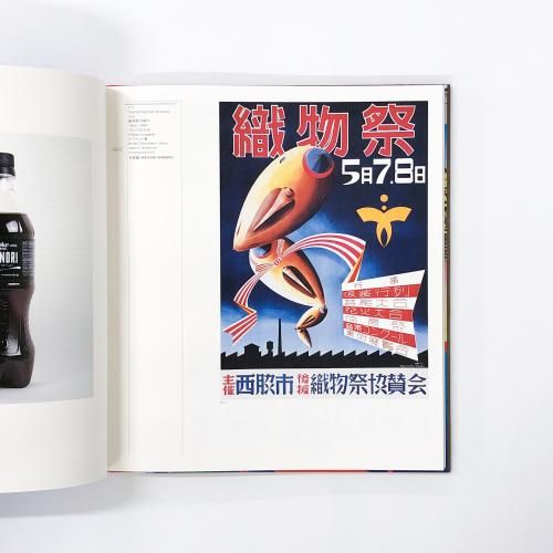 図録 横尾忠則 わたしのポップと戦争 - ノースブックセンター