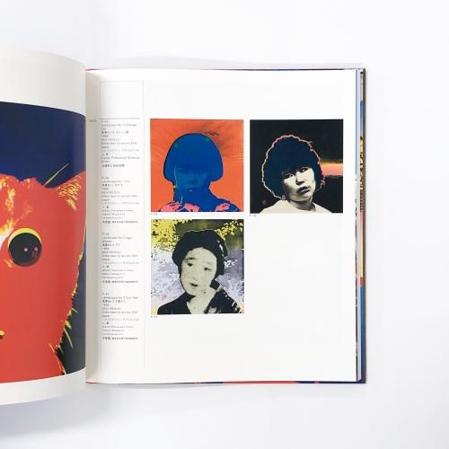 横尾忠則スピリチュアル・ポップ1994 with loveドキュメント 横尾忠則スピリチュアル・ポップ1994WithLoveドキュ |本 | 通販 | Amazon