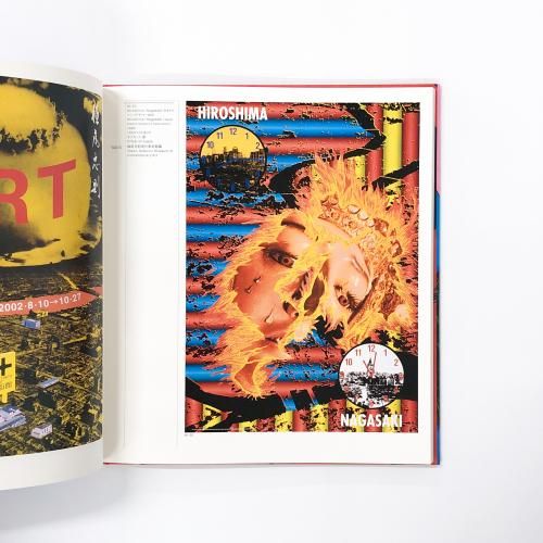 図録 | 横尾忠則 | わたしのポップと戦争 - ノースブックセンター
