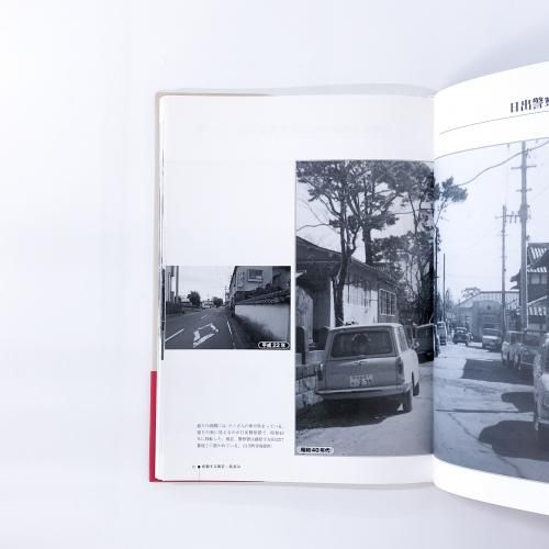 保存版 別府・国東・日出・杵築今昔写真帖 対比写真で見るふるさと200景 - ノースブックセンター