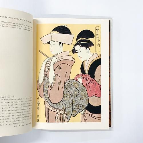 本版浮世絵名作選集 浮世絵名作選集 9 歌麿Ⅰ - ノースブックセンター