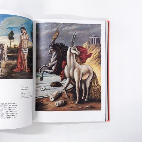 図録 | デ | キリコ展 | 表紙 | 形而上的なミューズたちVer