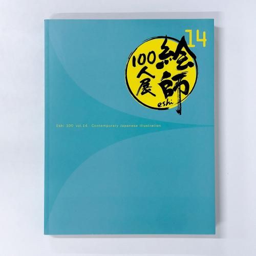 Ͽ 100Ÿvol.14