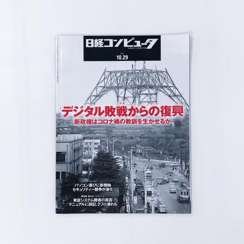 パソコン（その他） - ノースブックセンター