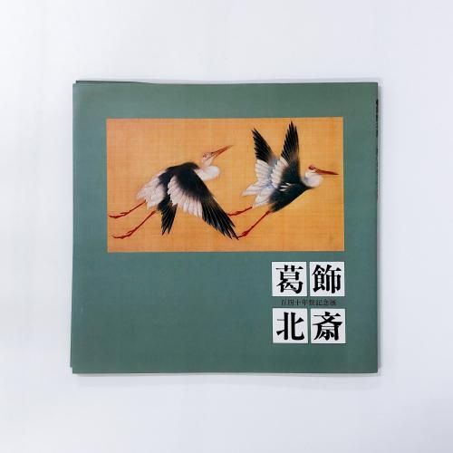 江戸絵画史論 (1983年) |本 | 通販 | Amazon