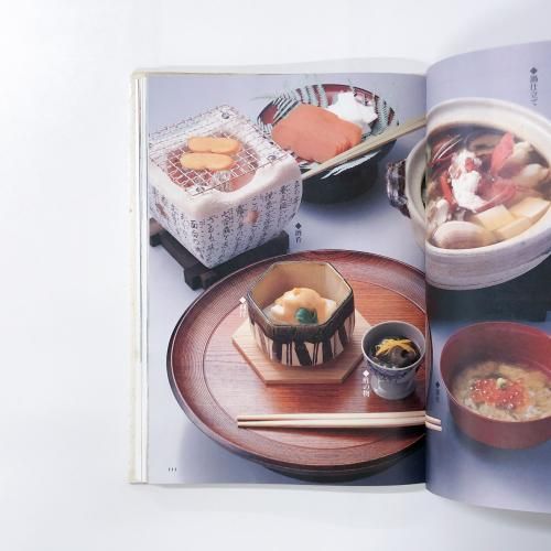 懐石料理 和幸 高橋一郎 著書 傳茶懐石＋ちいさな懐石 定価￥48000