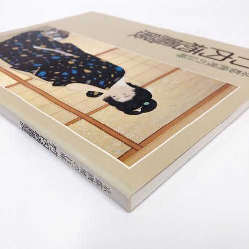 図録 | 京都画壇の巨峰 | 竹内栖鳳展 - ノースブックセンター