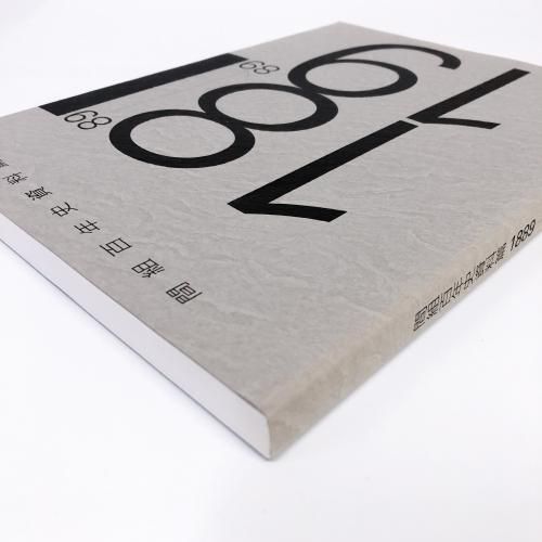 ★ほぼ未使用★『大阪市交通局百年史 本編,資料編』2冊セット ☆ほぼ未使用☆『大阪市交通局百年史 本編,資料編』2冊
