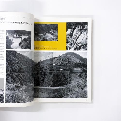 間組百年史 1945-1989 - ノースブックセンター 間組百年史 1945-1989 - ノースブックセンター