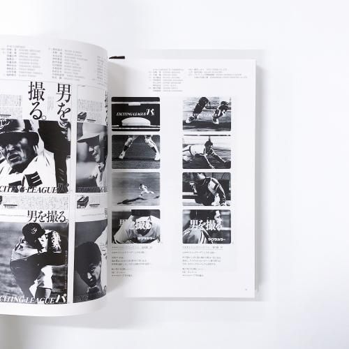 annual of advertising art in japan 年鑑広告美術 1983