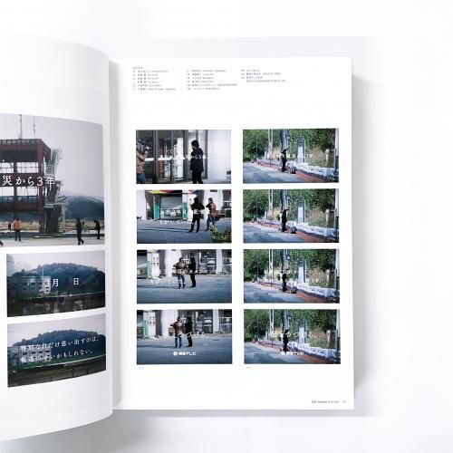 TOKYO ART DRECTORS CLUB Annual 2015 ADC年鑑 - ノースブック