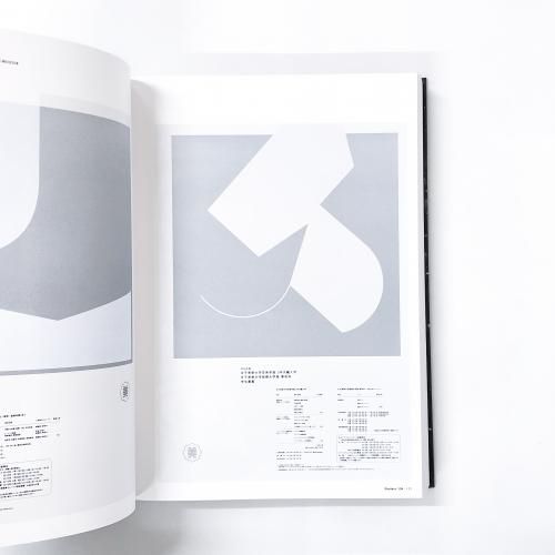 TOKYO ART DRECTORS CLUB Annual 2015 ADC年鑑 - ノースブック