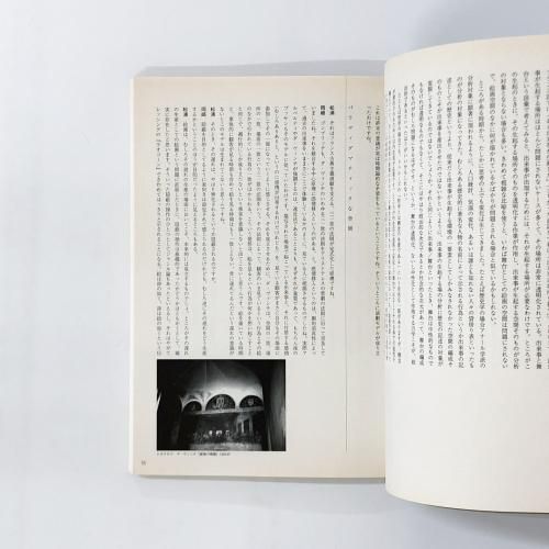 絵画の準備を 松浦寿夫×岡崎乾二郎 - ノースブックセンター販売