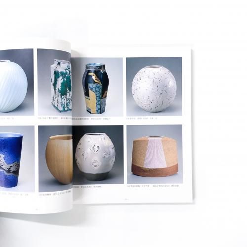 図録 | 第五十五回 | 日本伝統工芸展 - ノースブックセンター