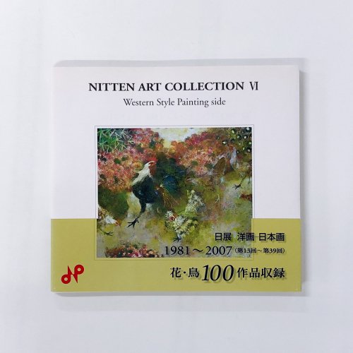 Ͽ NITTEN ART COLLECTION VI Japanese Style Painting side Ÿ ܲ - β 1981 - 2007