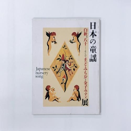 【希少】日本童謡唱歌大系 全6巻セット 東京書籍 希少】日本童謡唱歌大系 全6巻セット 東京書籍