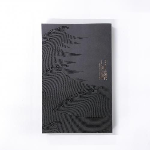 近代日本の漆工芸 URUSHI 京都書院 題名：漆 伝統工芸