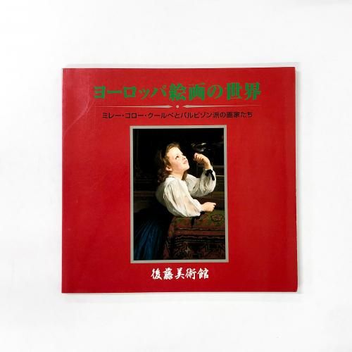 Ͽ 衼åѳߥ졼٤ȥХӥɤβȤ